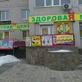 Семейный центр «Здоровая мама»