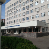 Ростовская областная клиническая больница