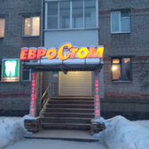 ЕвроСтом на Розы Люксембург