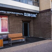 Clean Clinic, клиника инфузионной терапии и восстановительной медицины