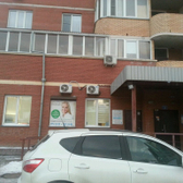 Классик-Дент, стоматологическая клиника