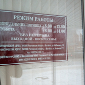 Поликлиника №5