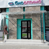 Биооптима, клиника репродуктивного здоровья