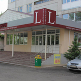 Диагностический центр ЦНИЛ, Многопрофильный медицинский центр