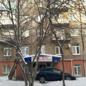 Поликлиника №10 на 50 лет Пионерии