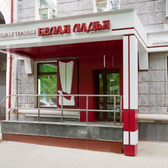 Клиника мануальной терапии «Белая Ладья»