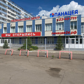 Панацея на Карамзина, многопрофильный медицинский центр