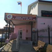 Центр профилактики и борьбы со СПИД