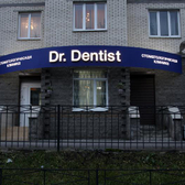 Доктор Дэнтист (Dr. Dentist), стоматологическая клиника