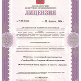 Аркадия, Медицинский центр