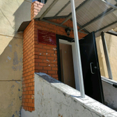 Стоматологическое отделение №1 (ГАУЗ ООКСП)