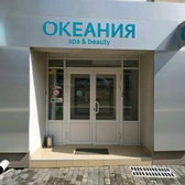 Океания spa на Валовой