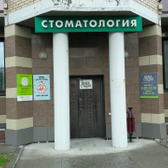 Стоматология «Вита-Стом»