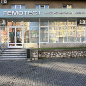 Гемотест на Генерала Плиева, медицинский центр