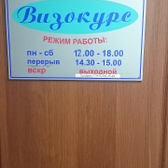 Кабинет офтальмолога Тарасовой