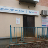 СИТИЛАБ на Вихрева