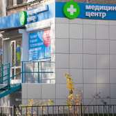 МЕДИКА, медицинский центр