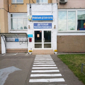 Бэби кинг, многопрофильный лечебно-диагностический центр
