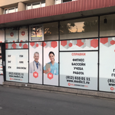 Медкомиссия №1 на Маршала Полубоярова