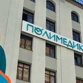 Центр ментального здоровья Полимедика на Нижнем