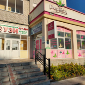 Кабинет гастроэнтеролога Ульяновой