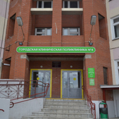 Городская поликлиника № 3 ГКП № 4