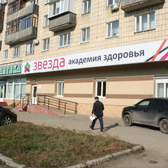 ЗВЕЗДА на Фрунзе