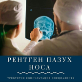 «Центр лучевой диагностики»