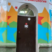 Детская стоматология «Фея Дентис», Стоматология