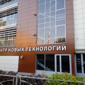 Центр новых технологий на Бутлерова