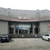 Клиника «Медиум»