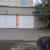 Курганская детская поликлиника во 2-м микрорайоне