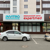 Экспертмед на Мира