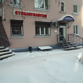 Стоматологический центр «Диамант»