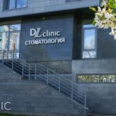 DLclinic, Стоматология