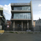 НОВАГРУПП, медицинский центр