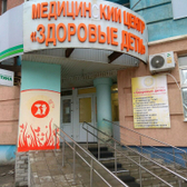 Здоровые дети на Кирова