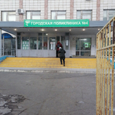 Женская консультация №3