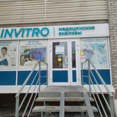 Инвитро на Народном