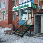 Лаборатория Наука на Беляевской