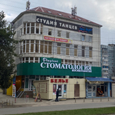 Имплант dentistry на Сормовской