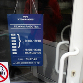 Стоматологический кабинет «Стомалюкс»