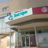Экстра, медицинский центр