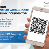 SafeDent — имплантация, All-on-4, протезирование