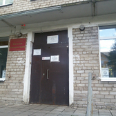 Женская консультация