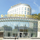 Госпиталь Авиценна на Коммунистической