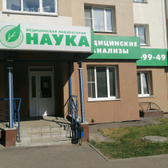 Наука на Тернопольской