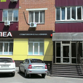 Стоматологическая клиника «Денталеа»