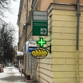 Лаборатория Гемотест на Фокина