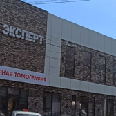 МедЭксперт на Павлова 13